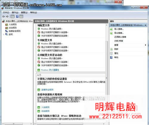 保駕護(hù)航 微軟Windows7系統(tǒng)安全七保鏢