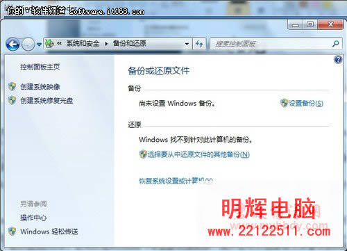 保駕護(hù)航 微軟Windows7系統(tǒng)安全七保鏢
