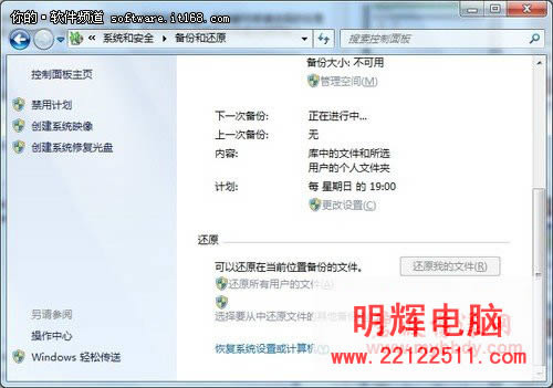 Windows7系統(tǒng)安全七大保鏢(上)