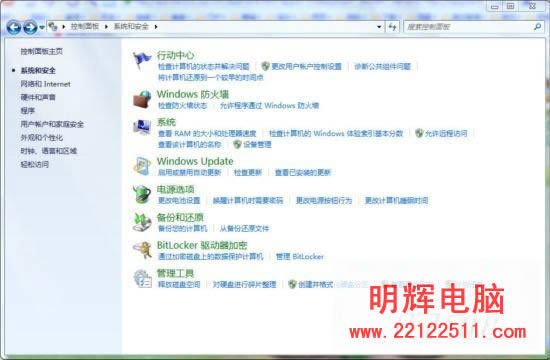 七仔教你學Windows7:安全功能面面觀