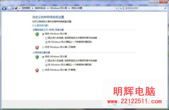 七仔教你學Windows7:安全功能面面觀