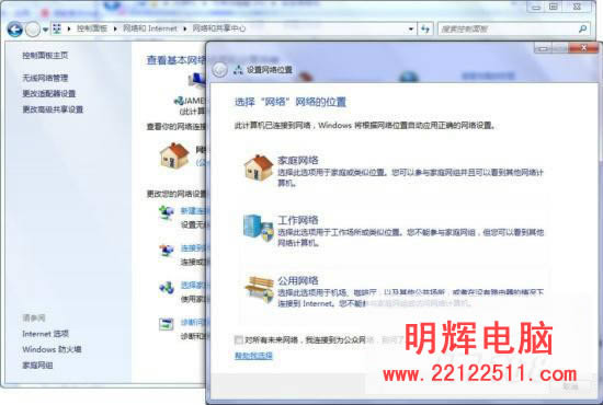 七仔教你學Windows7:安全功能面面觀