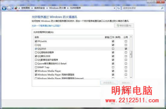 七仔教你學Windows7:安全功能面面觀
