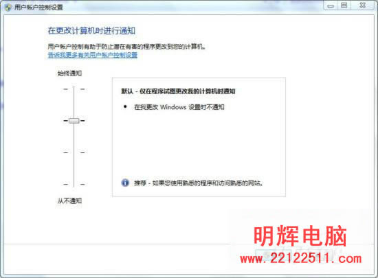 七仔教你學Windows7:安全功能面面觀(2)