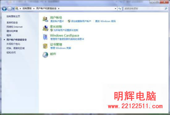 七仔教你學Windows7:安全功能面面觀(2)
