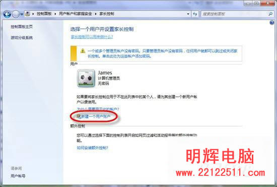 七仔教你學Windows7:安全功能面面觀(2)