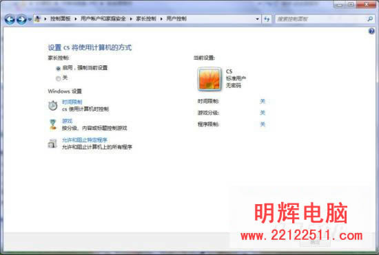 七仔教你學Windows7:安全功能面面觀(2)