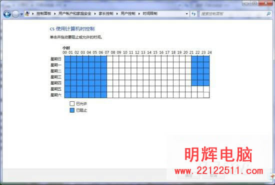 七仔教你學Windows7:安全功能面面觀(2)