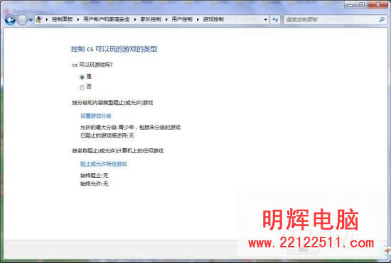 七仔教你學Windows7:安全功能面面觀(2)