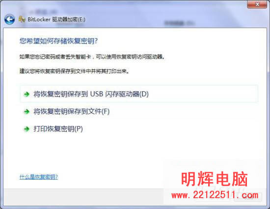 七仔教你學Windows7:安全功能面面觀(3)