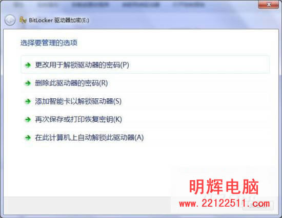 七仔教你學Windows7:安全功能面面觀(3)