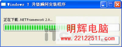 電腦能否升級Windows7一測便知