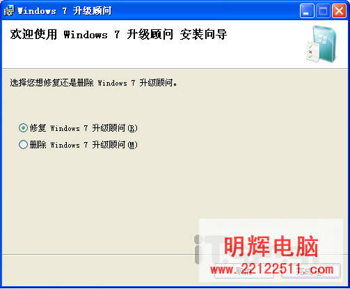 電腦能否升級Windows7一測便知