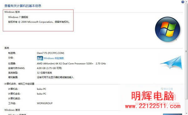 圖片隨心換 Win7登陸背景更換指南