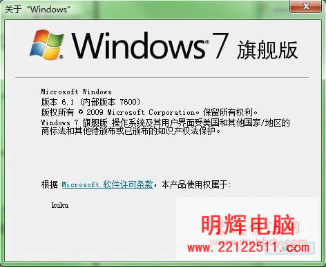 圖片隨心換 Win7登陸背景更換指南