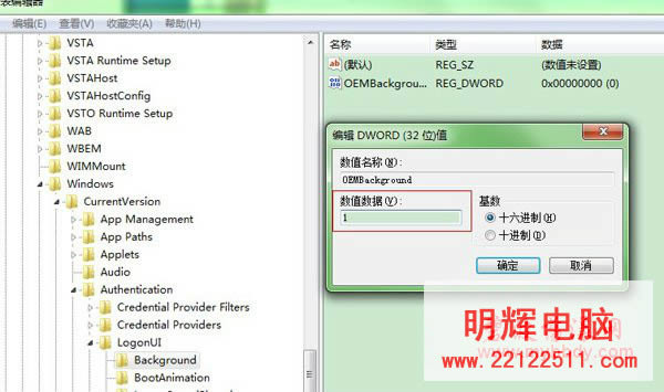 圖片隨心換 Win7登陸背景更換指南