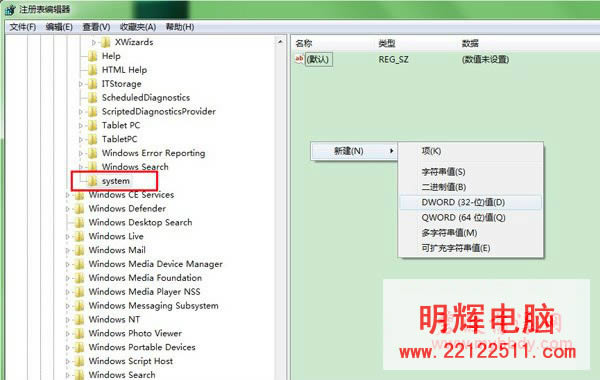 圖片隨心換 Win7登陸背景更換指南