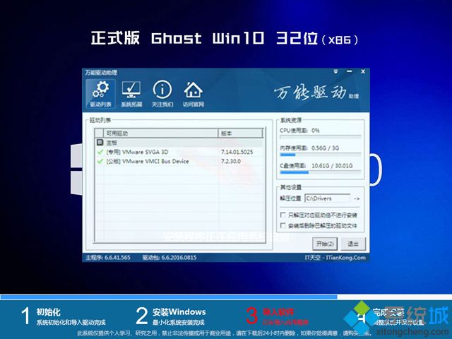 ghost win10 32λ(x86)ʽV2018.08