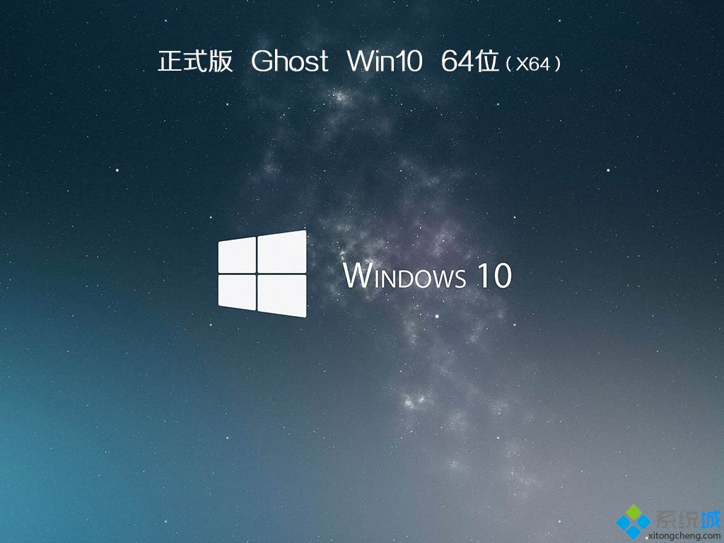 ghost win10 64λ(jin)氲bD