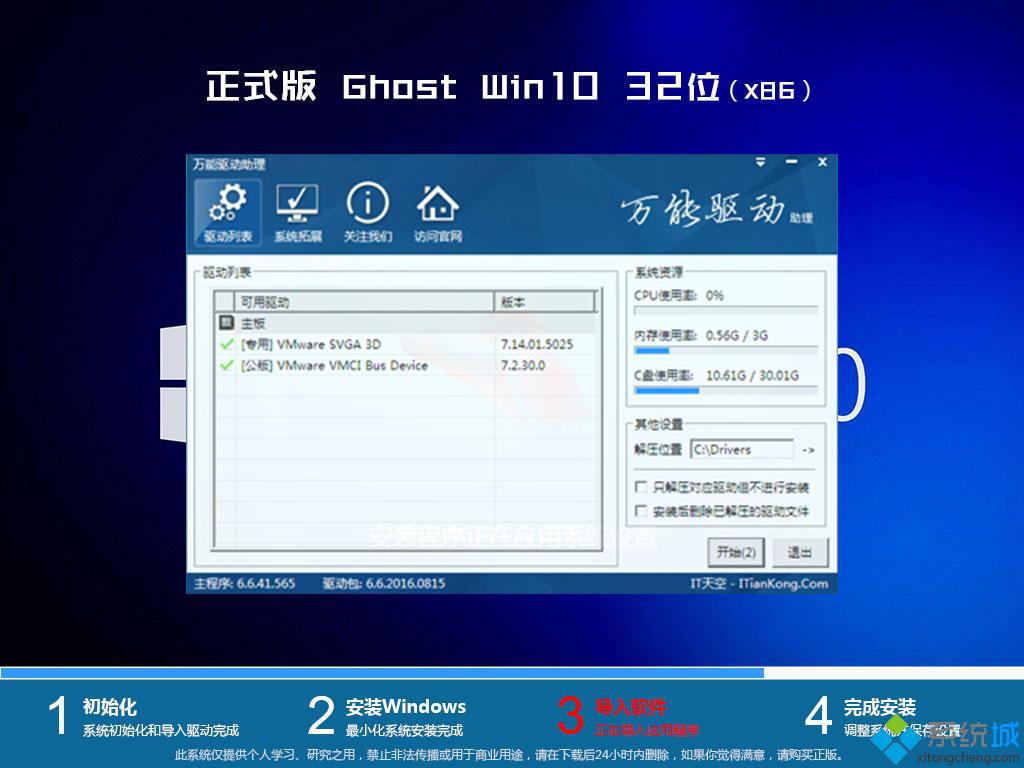 ghost win10 X8632λŞfӳbD