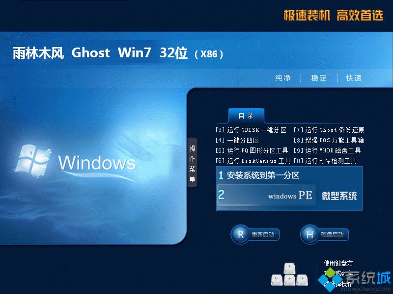 ľLghost win7 32λbCV2018.08