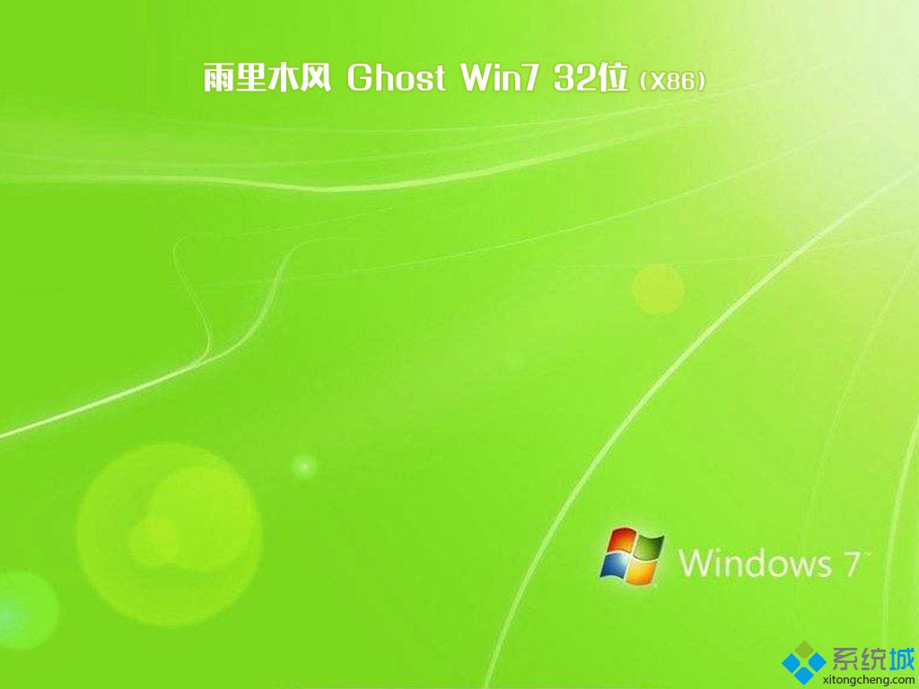 ľLghost win7 32λbCV2018.08