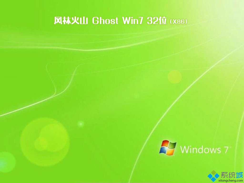 Lֻɽghost win7 32λŞİV2018.08