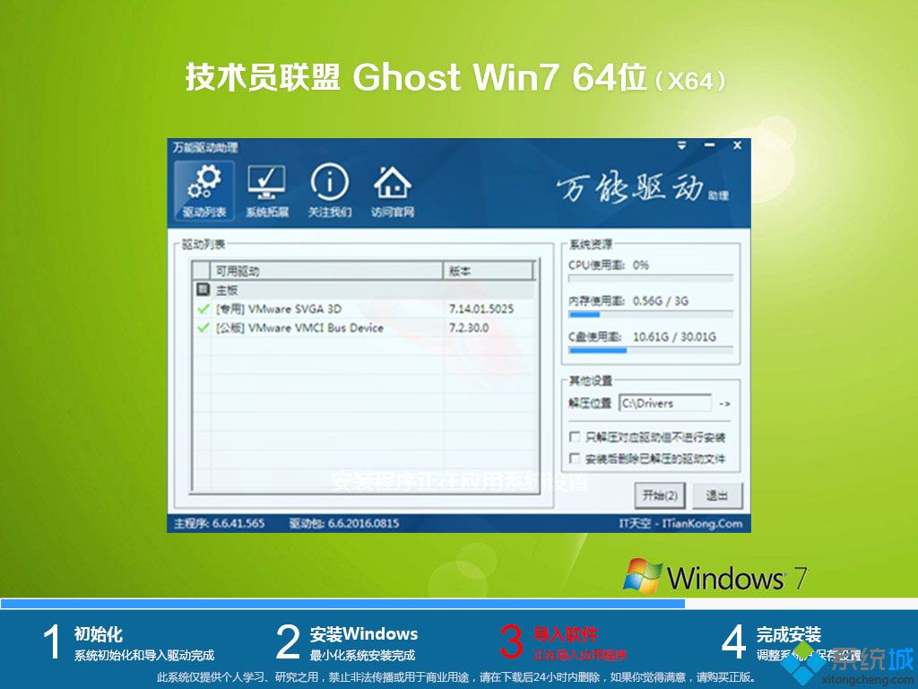gTghost win7 64λŞӲPV2018.07