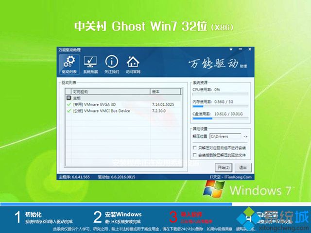 Pghost win7 32λXǌðV2018.04