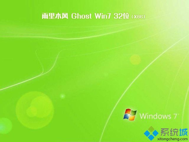 ľLghost win7 32λȫŞV2018.01