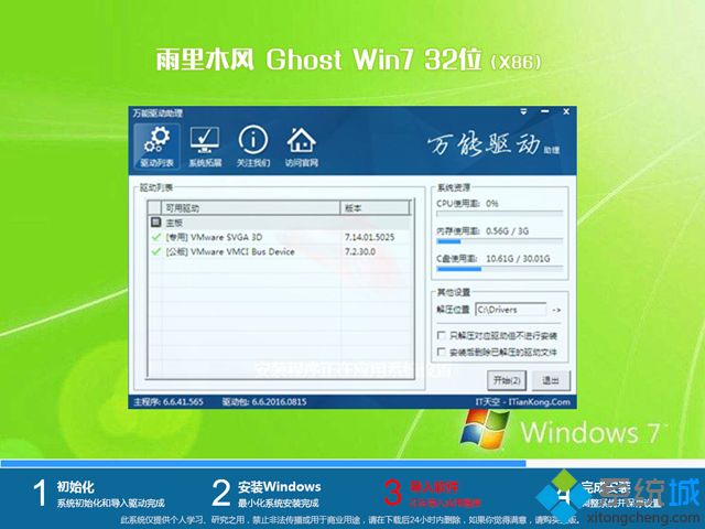 ľLghost win7 32λȫŞV2018.01