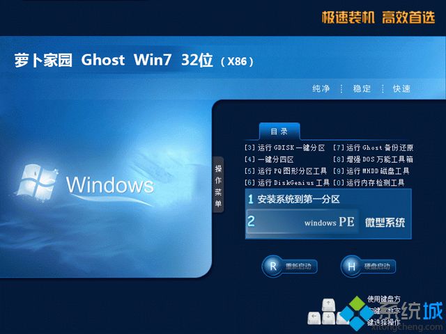 }҈@ghost win7 32λObCV2017.12