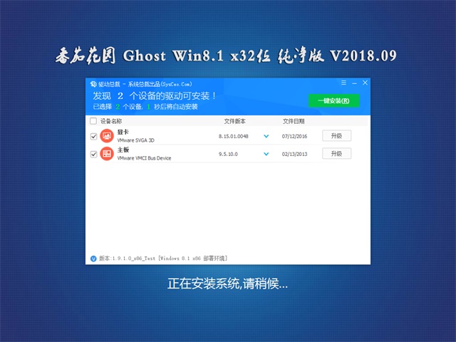 ѻ@Ghost Win8.1 X32 k2018V09()