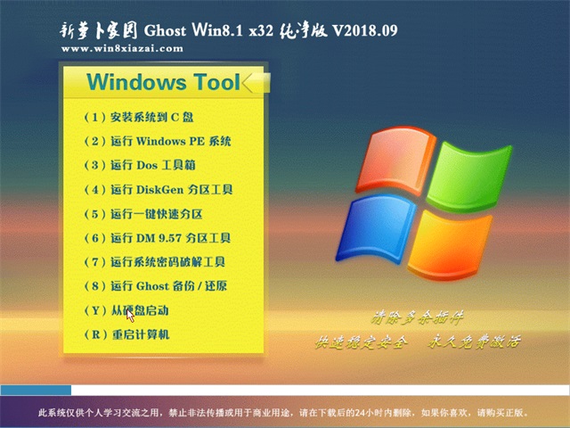 }҈@Ghost Win8.1 x32λ ؄eV2018.09(ԄӼ)