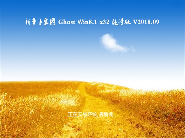 }҈@Ghost Win8.1 x32λ ؄eV2018.09(ԄӼ)