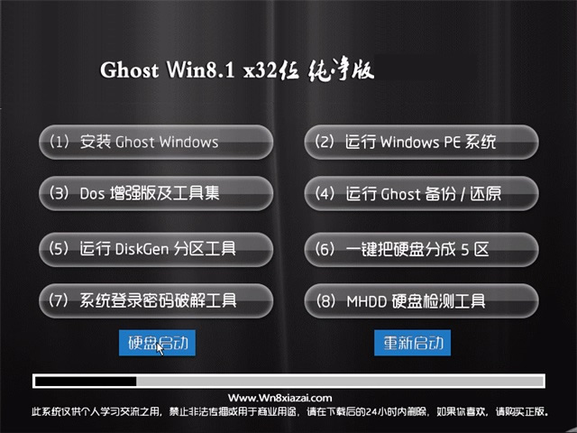 U大師Ghost Win8.1 X32位 電腦城純凈版2018.09月(無需激活)
