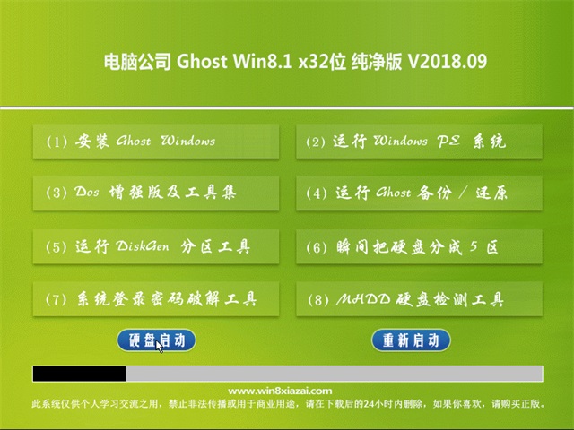 X˾Ghost Win8.1 32λ TV201809(ü)