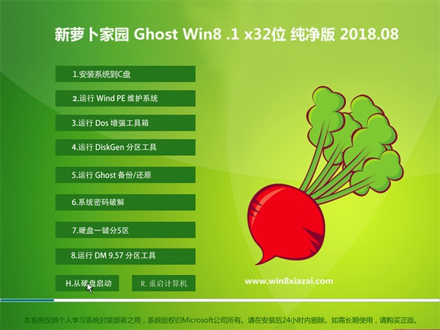 }҈@Ghost Win8.1 32λ XǼ2018v08(⼤)