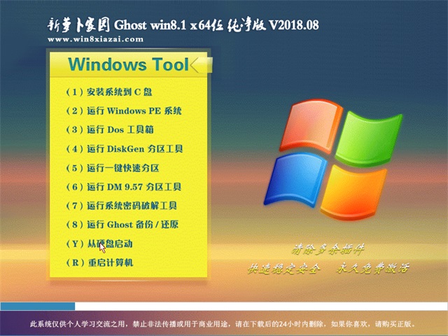 }҈@Ghost Win8.1 x64λ (jng)伃V201808(⼤)