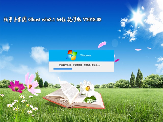}҈@Ghost Win8.1 x64λ (jng)伃V201808(⼤)