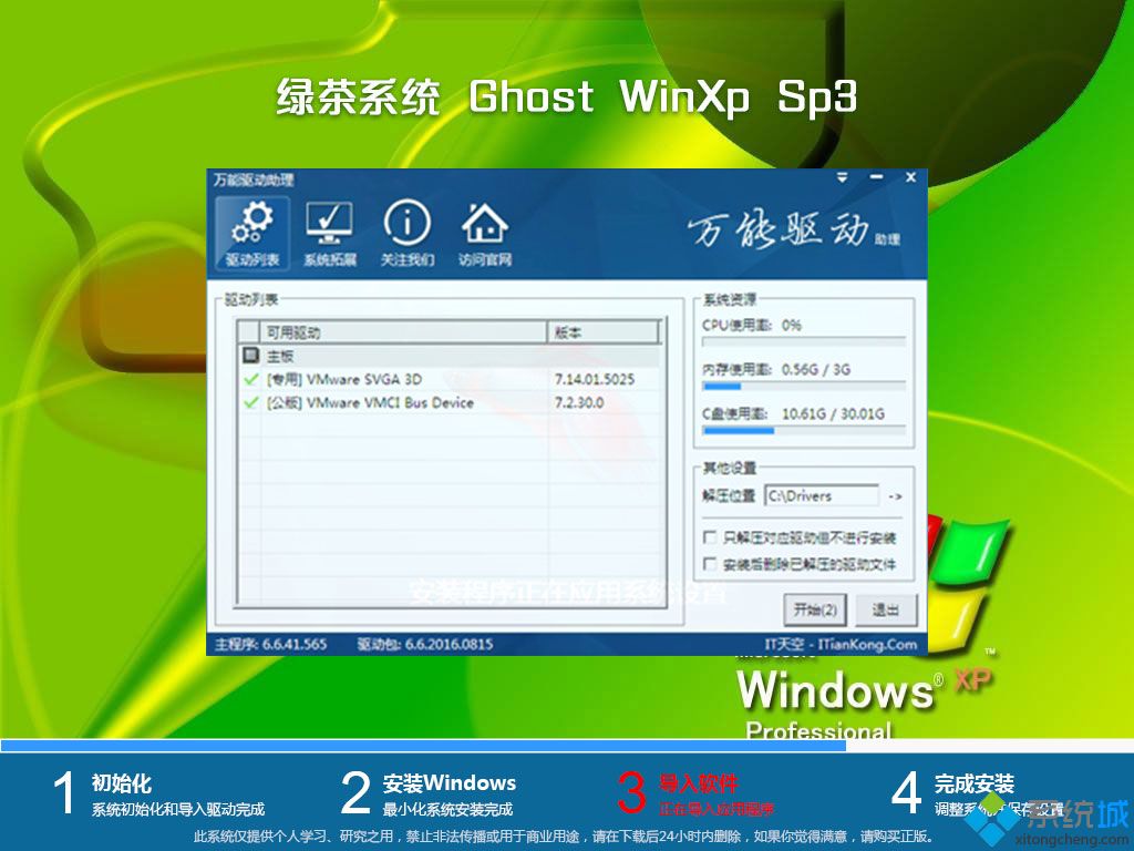 Gϵyghost xp sp3v2018.09