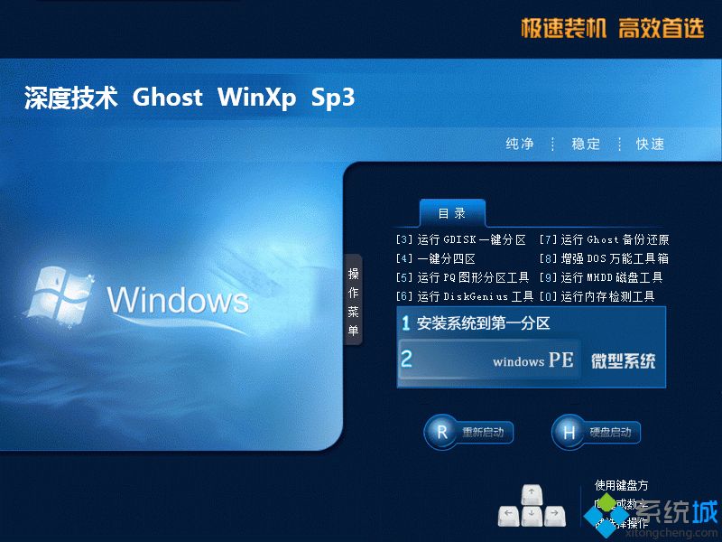 ȼgghost xp sp3IV2018.07