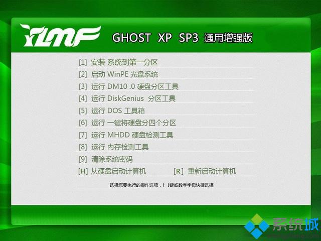 ľLghost xp sp3ͨ氲b