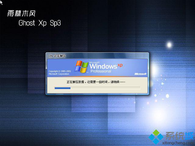 ľLghost xp sp3ͨ氲b^