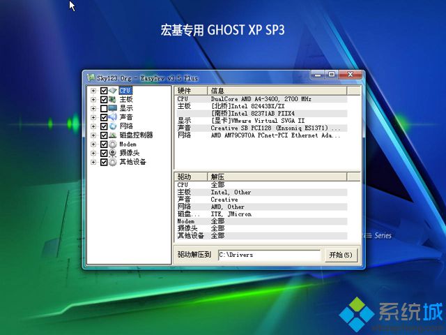 Pӛacer ghost xp sp3氲b