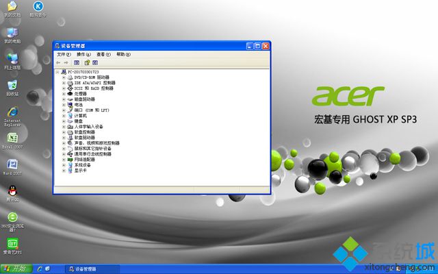 Pӛacer ghost xp sp3氲b