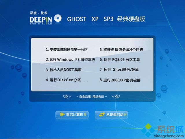 ȼgghost xp sp3ӲP氲b