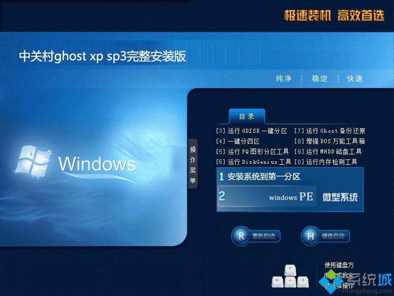 Pghost xp sp3b沿D